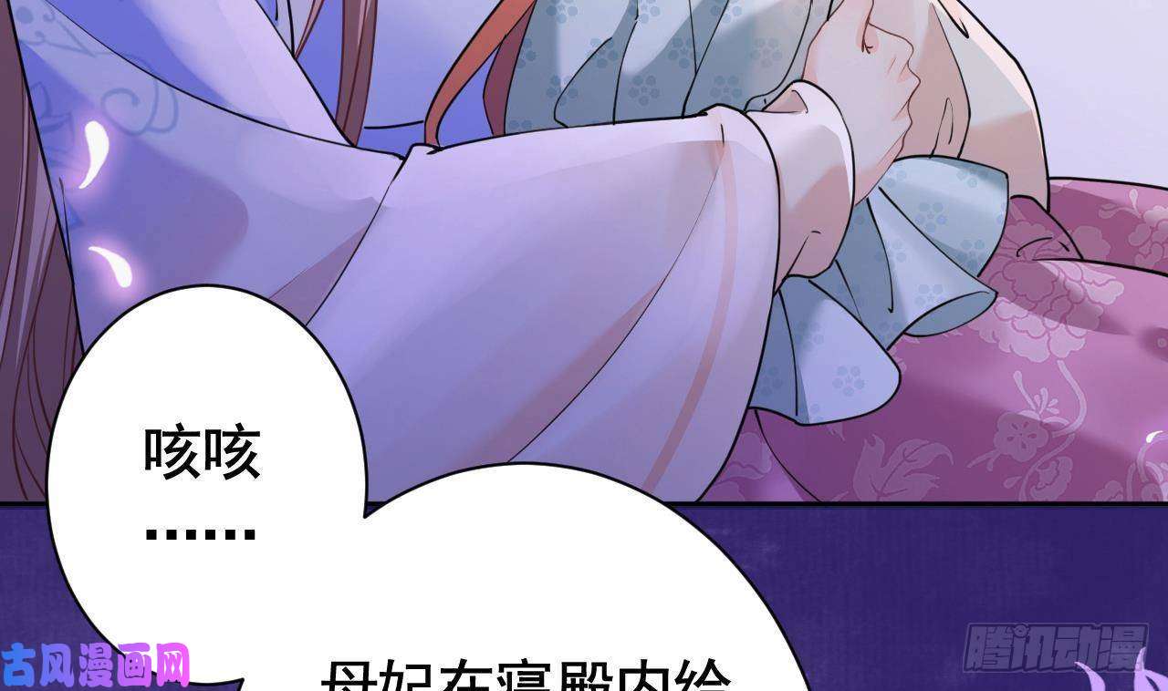 皇弟，莫提刀第5话 暗藏心机