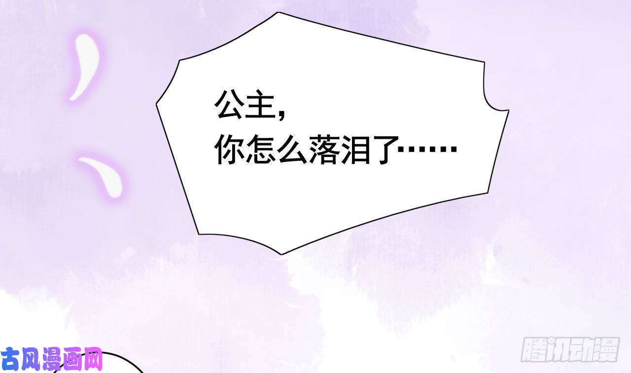 皇弟，莫提刀第5话 暗藏心机