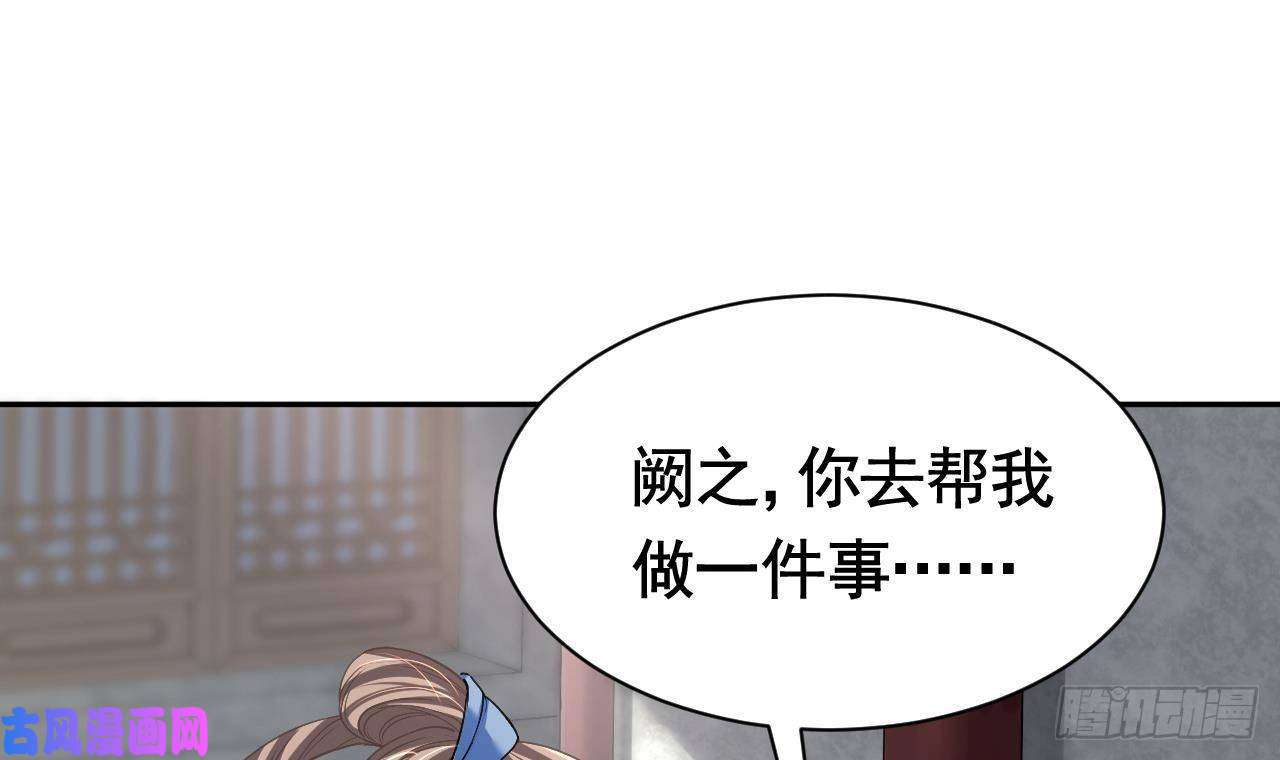 皇弟，莫提刀第5话 暗藏心机