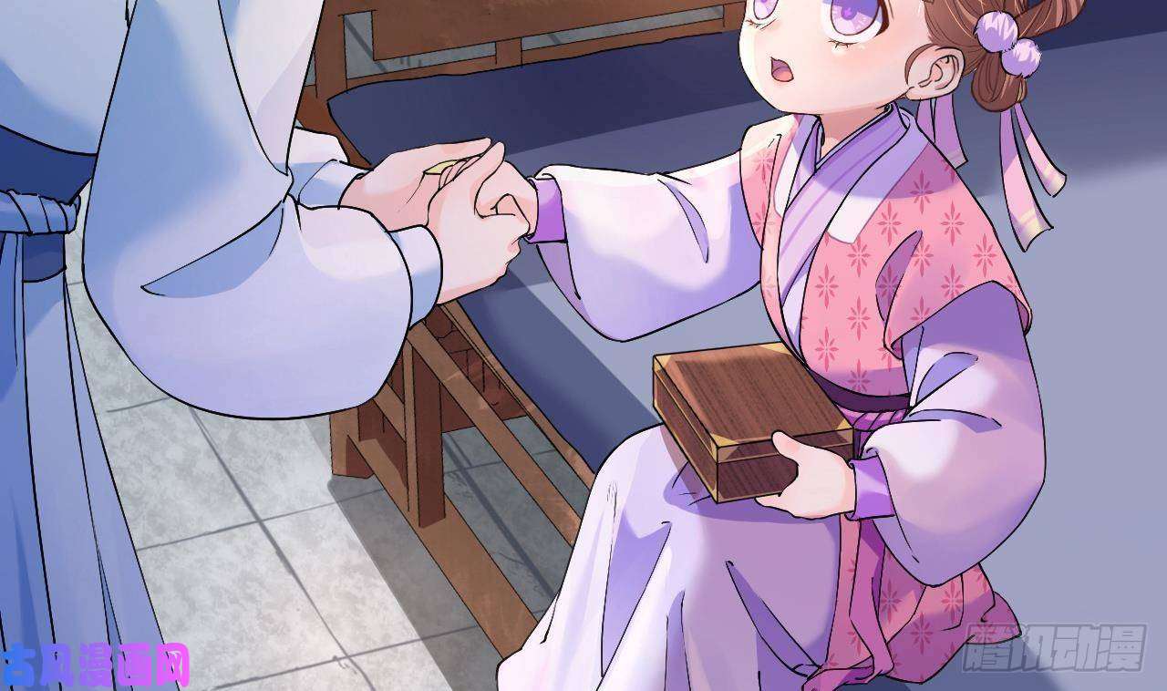 皇弟，莫提刀第5话 暗藏心机