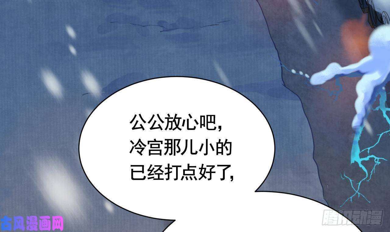皇弟，莫提刀第5话 暗藏心机