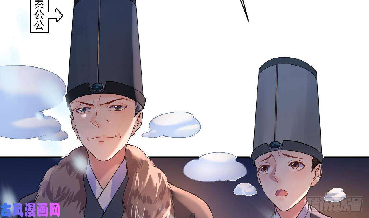 皇弟，莫提刀第5话 暗藏心机