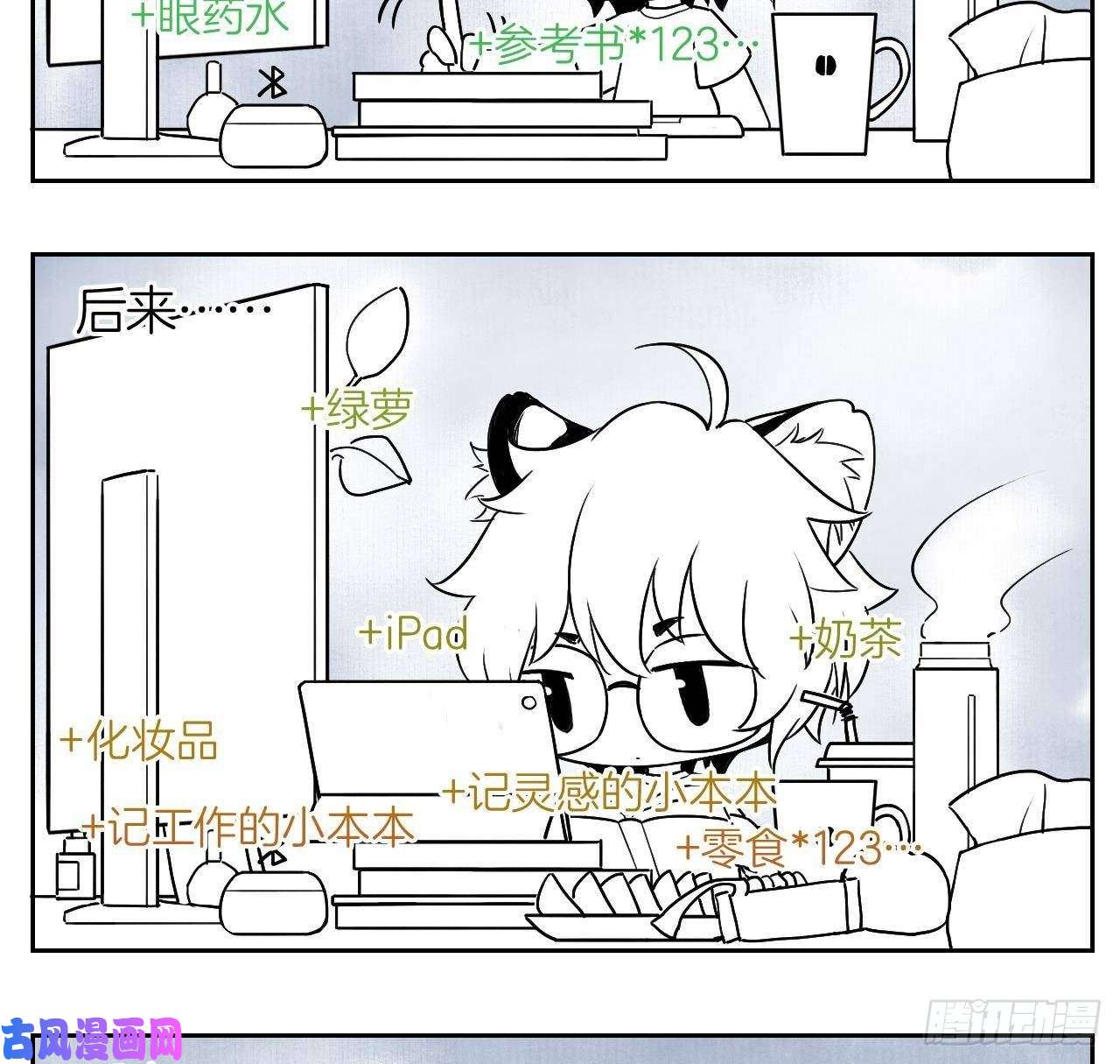 皇弟，莫提刀第5话 暗藏心机