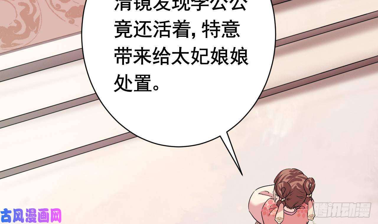 皇弟，莫提刀第5话 暗藏心机