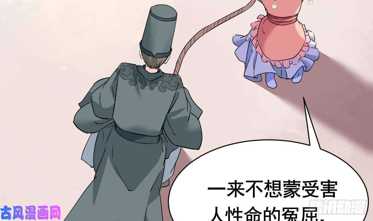 皇弟，莫提刀第5话 暗藏心机