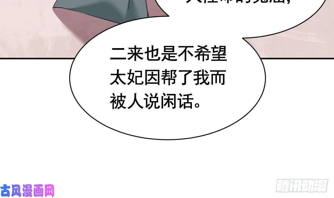 皇弟，莫提刀第5话 暗藏心机