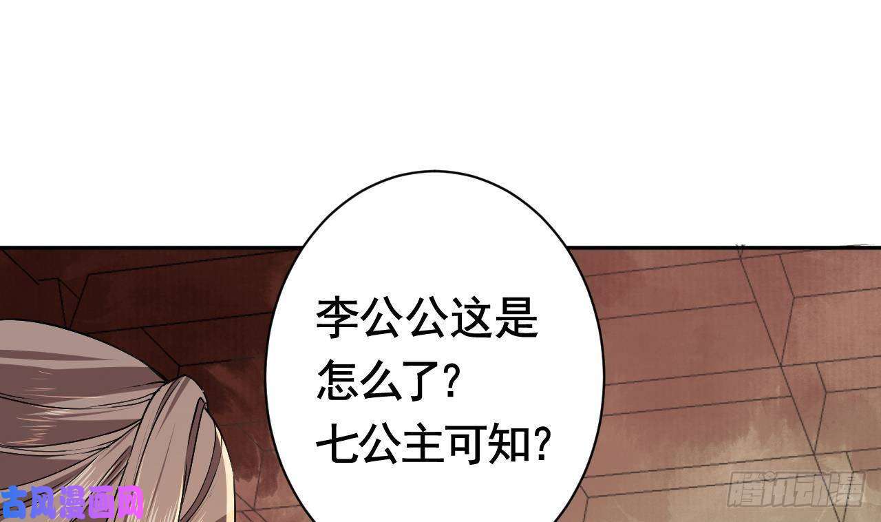 皇弟，莫提刀第5话 暗藏心机