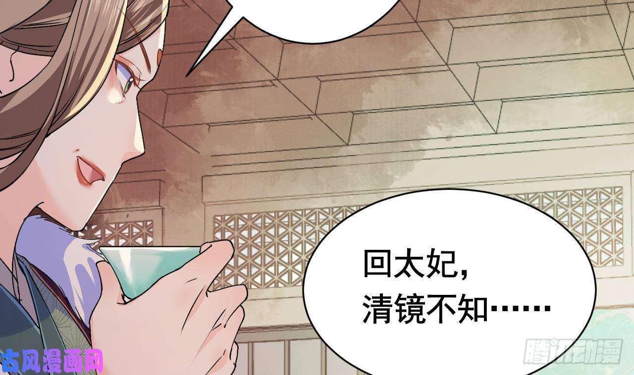 皇弟，莫提刀第5话 暗藏心机