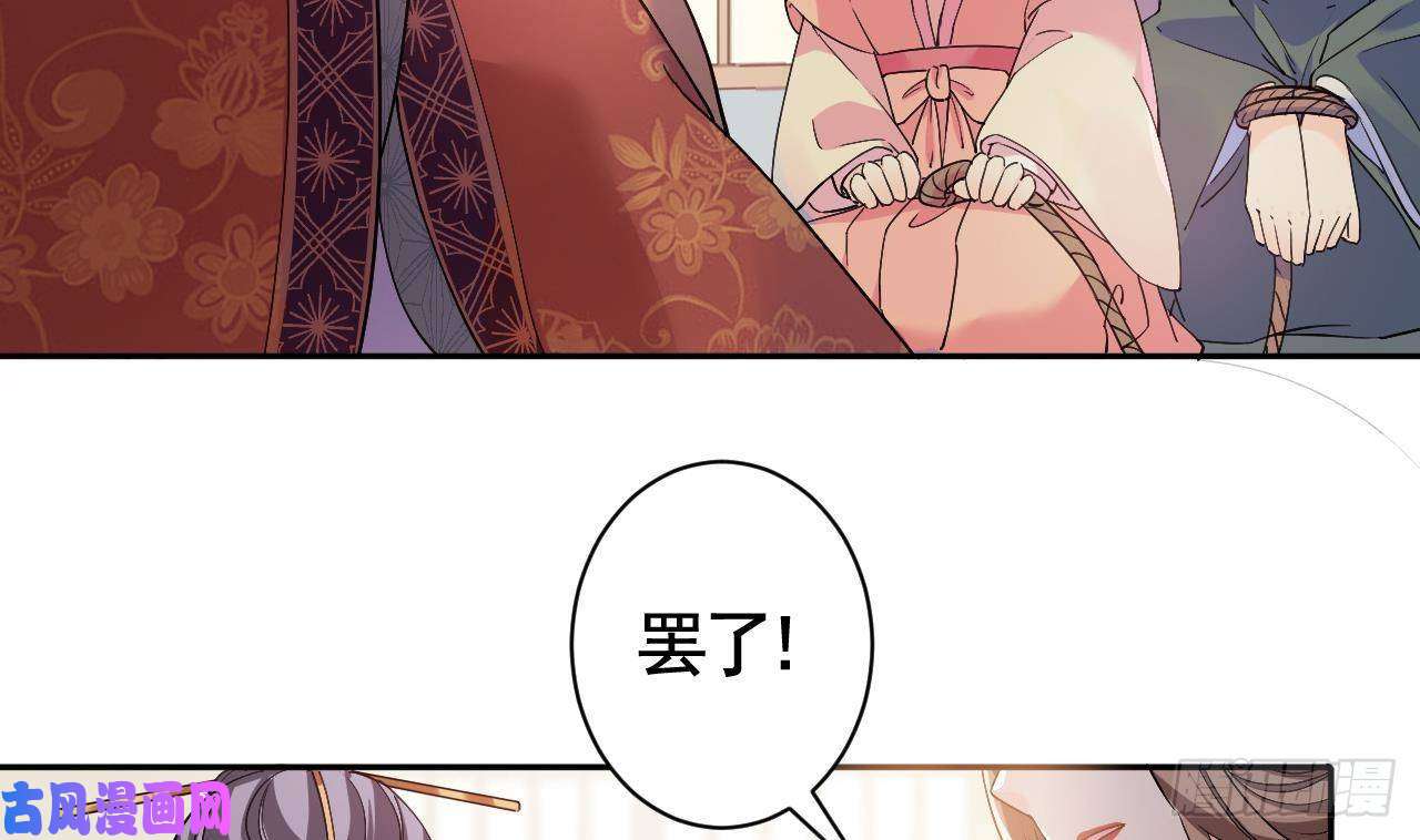 皇弟，莫提刀第5话 暗藏心机