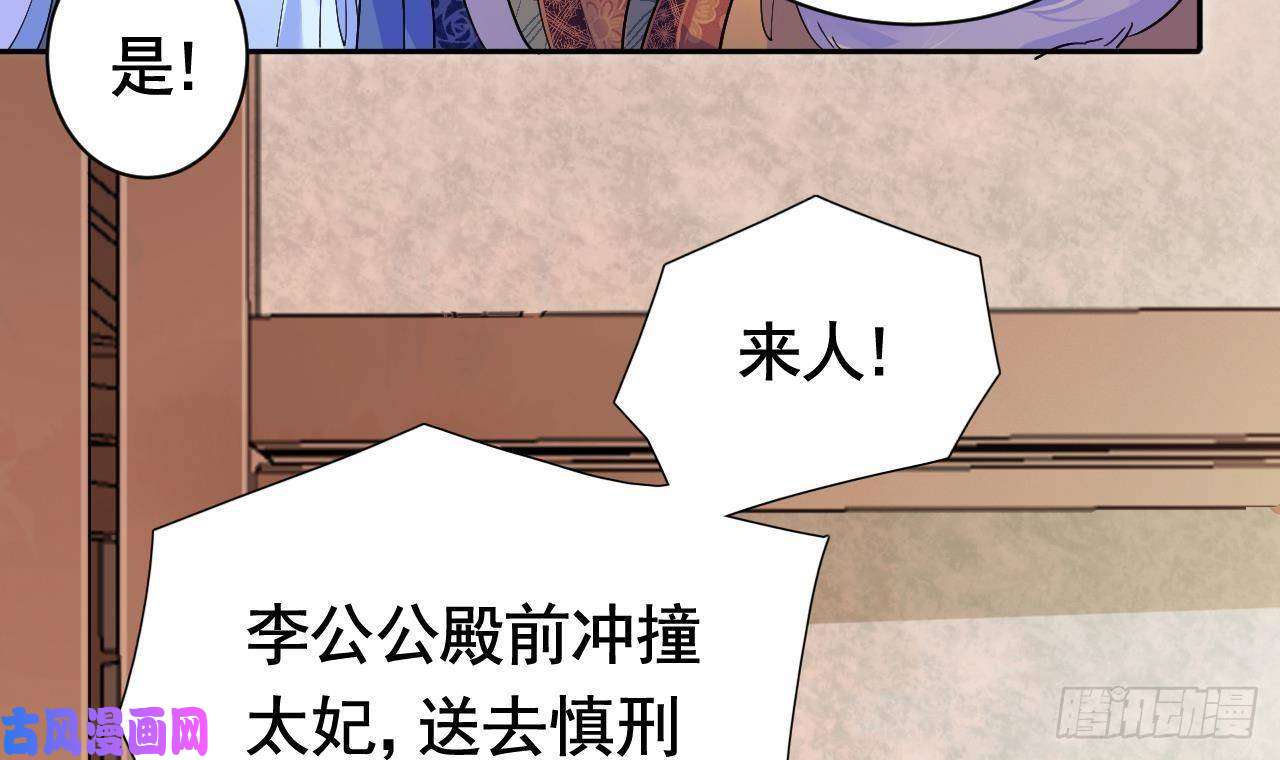皇弟，莫提刀第5话 暗藏心机