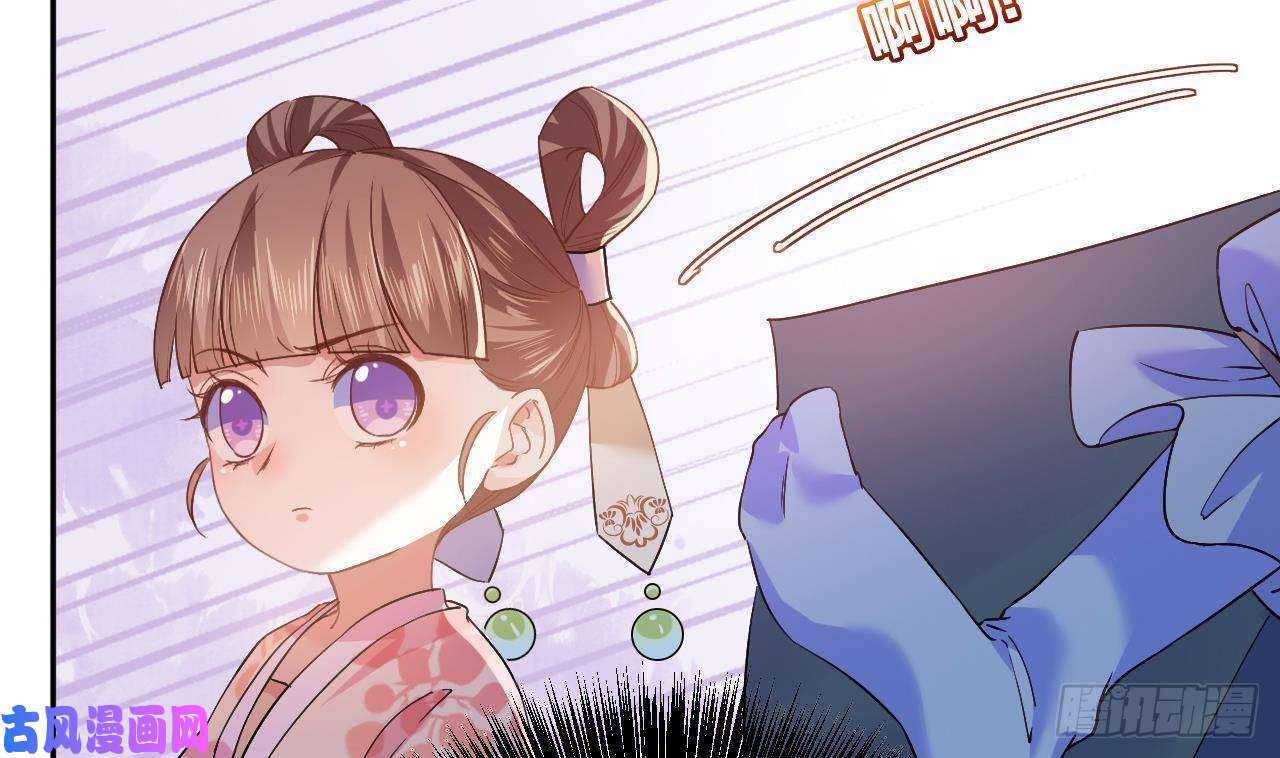 皇弟，莫提刀第5话 暗藏心机