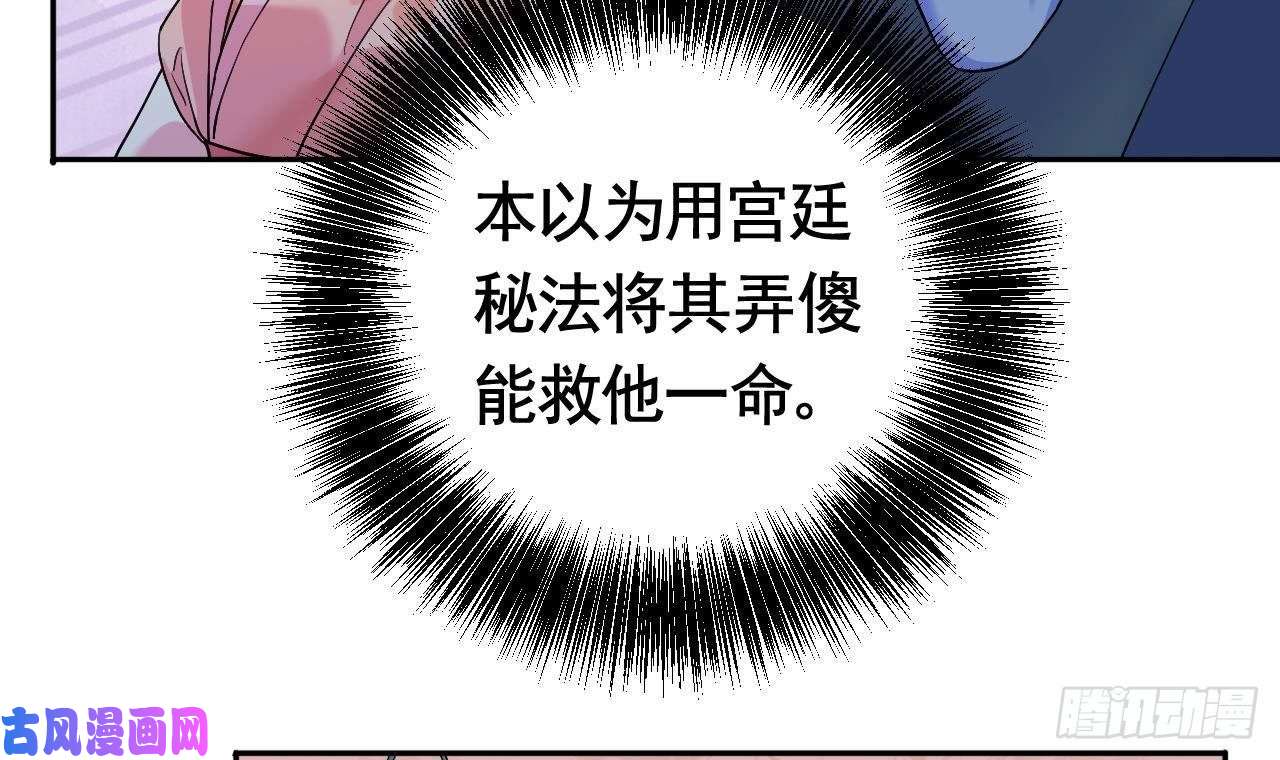 皇弟，莫提刀第5话 暗藏心机