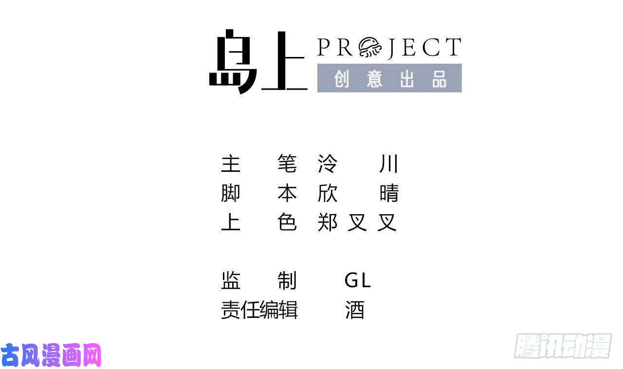 皇弟，莫提刀第5话 暗藏心机