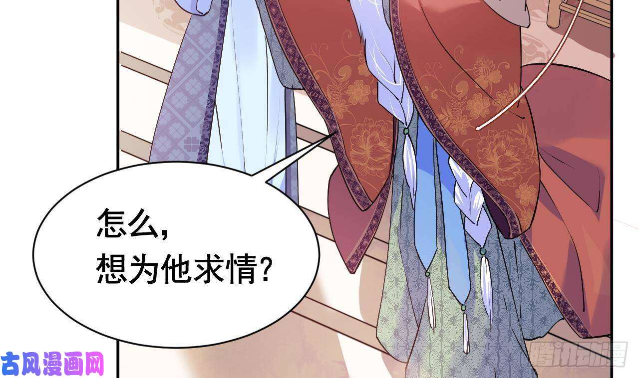 皇弟，莫提刀第5话 暗藏心机