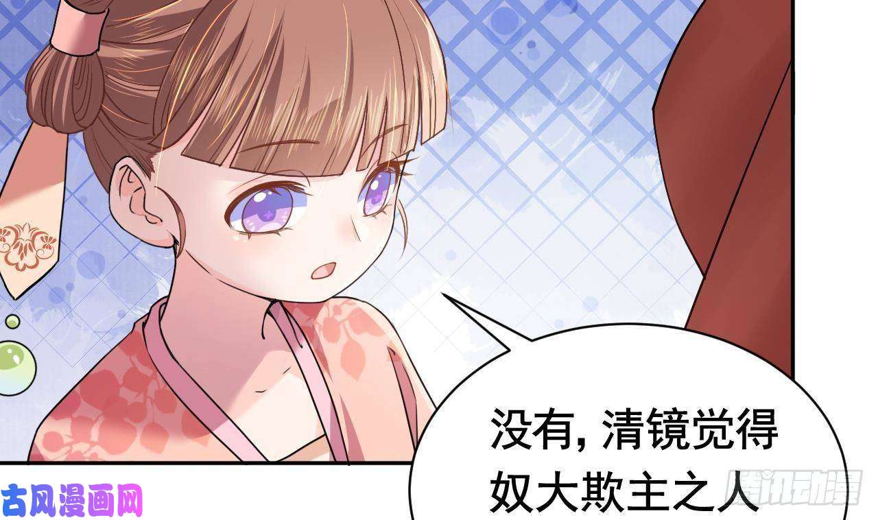 皇弟，莫提刀第5话 暗藏心机