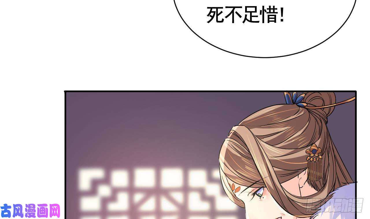 皇弟，莫提刀第5话 暗藏心机