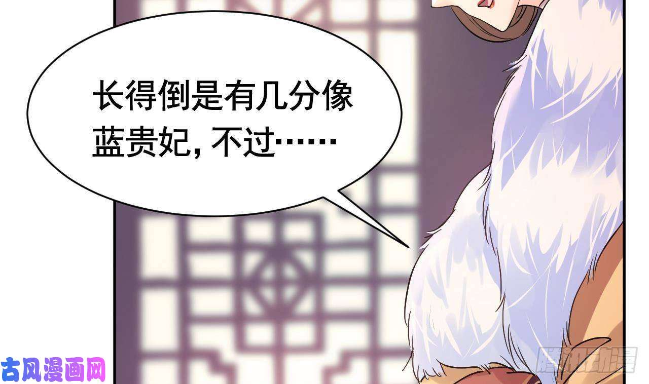 皇弟，莫提刀第5话 暗藏心机