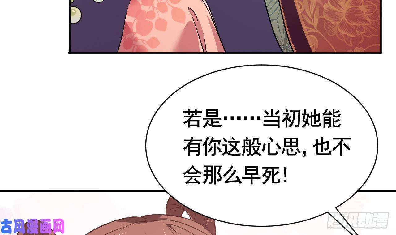 皇弟，莫提刀第5话 暗藏心机