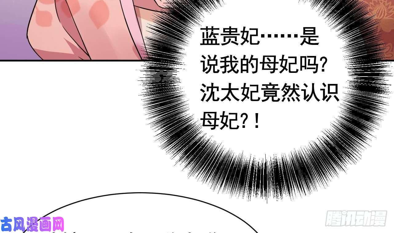 皇弟，莫提刀第5话 暗藏心机