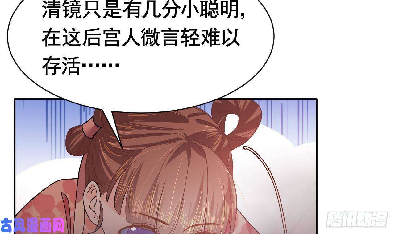 皇弟，莫提刀第5话 暗藏心机