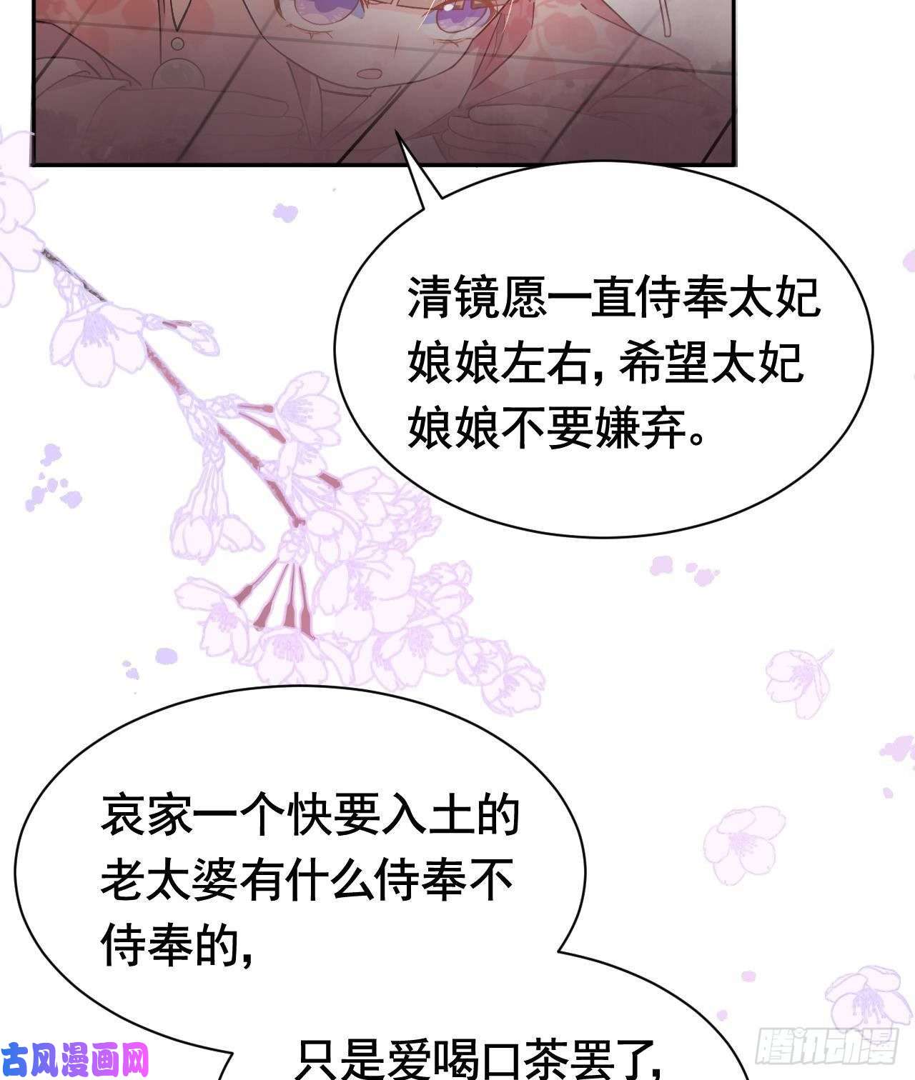 皇弟，莫提刀第5话 暗藏心机