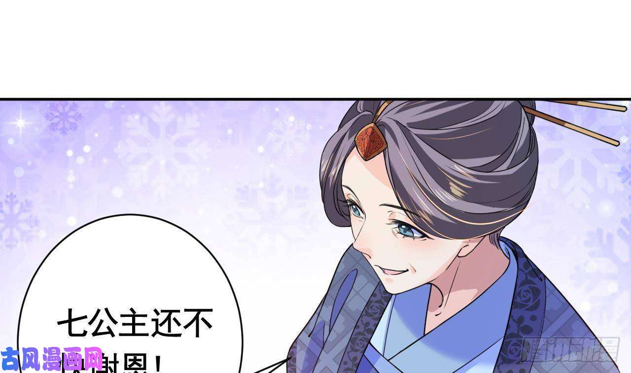 皇弟，莫提刀第5话 暗藏心机