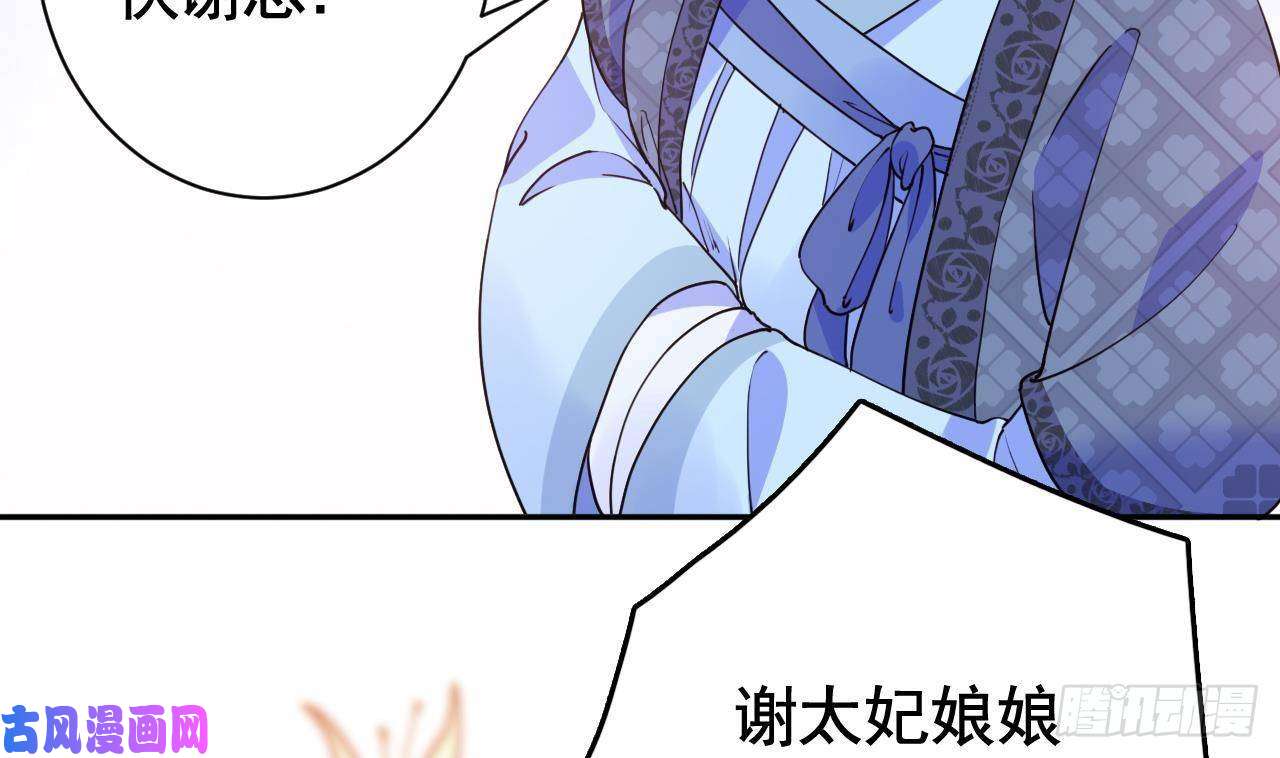 皇弟，莫提刀第5话 暗藏心机