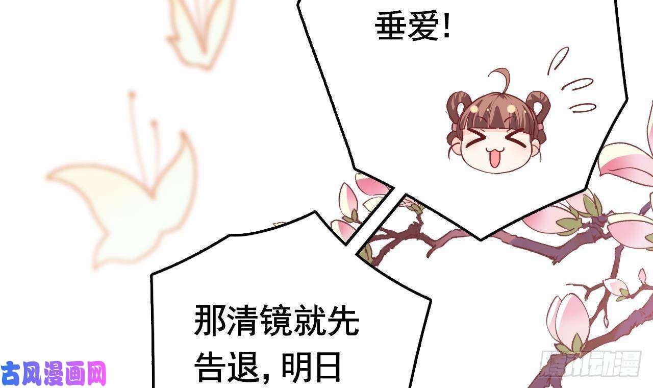 皇弟，莫提刀第5话 暗藏心机