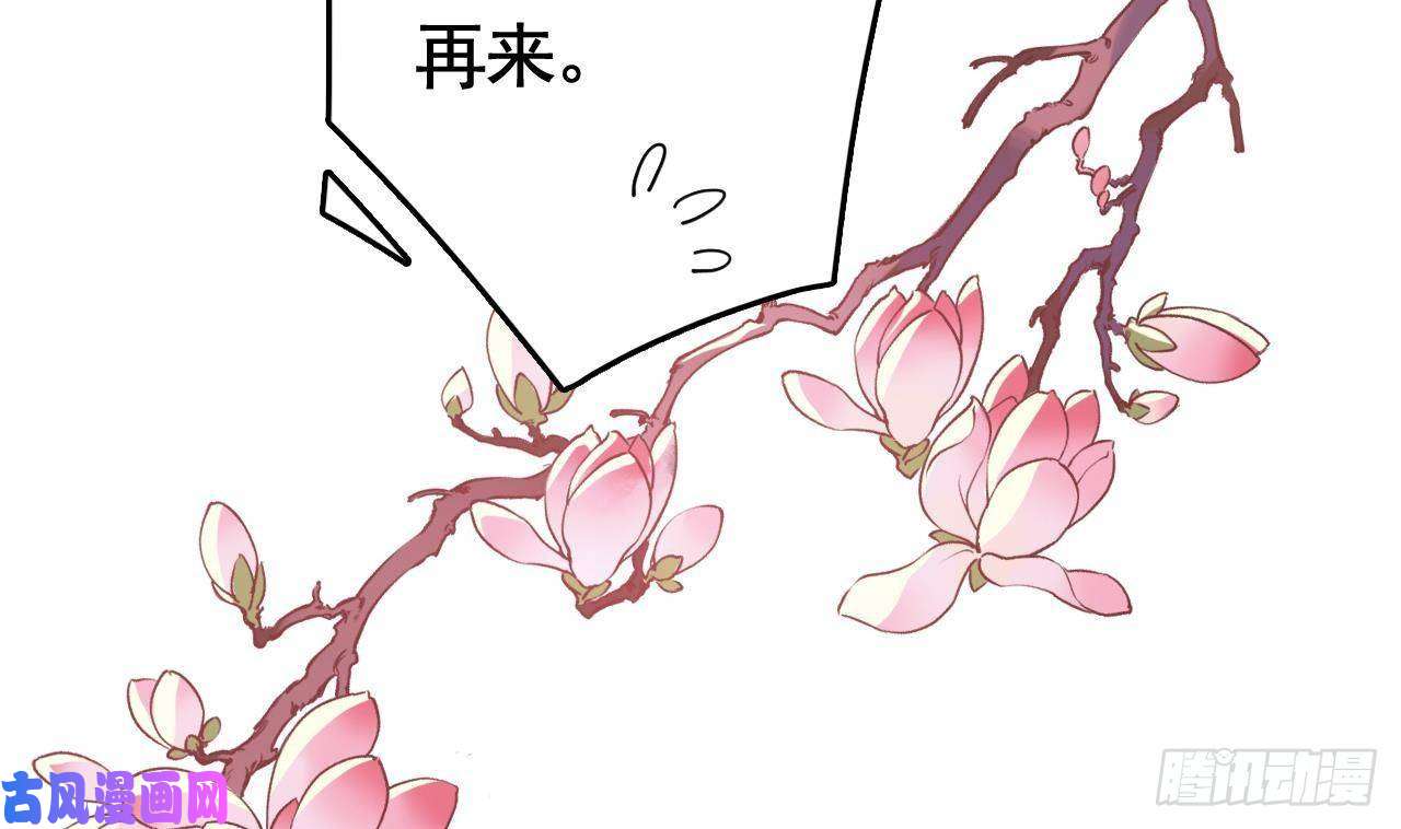 皇弟，莫提刀第5话 暗藏心机