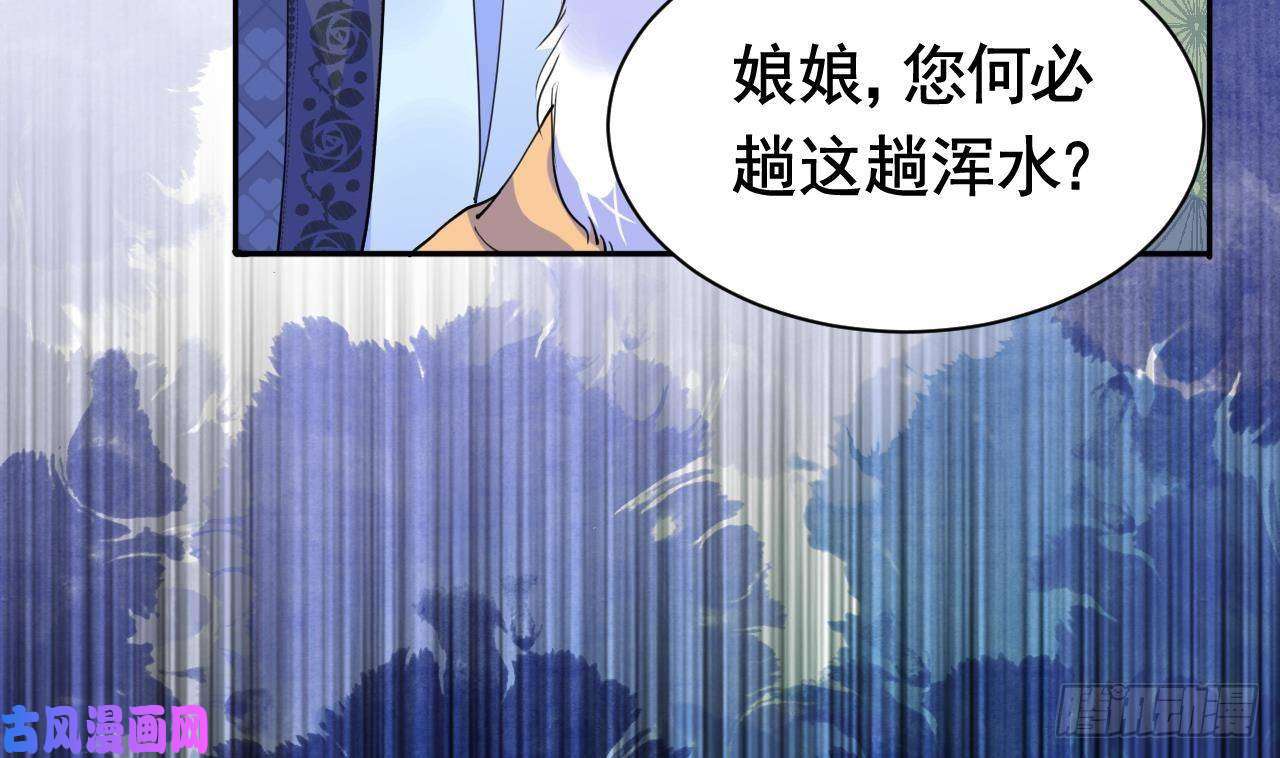 皇弟，莫提刀第5话 暗藏心机