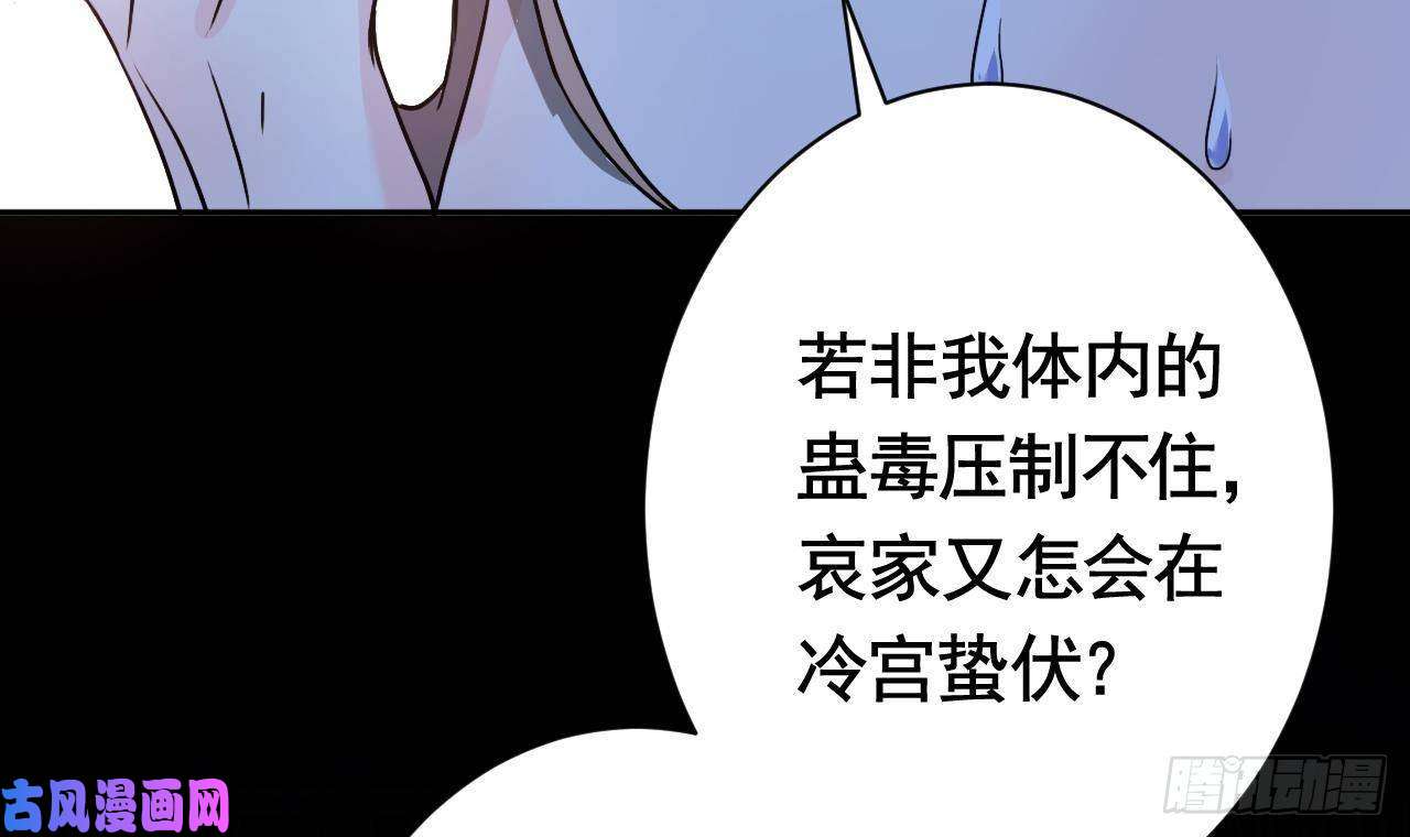 皇弟，莫提刀第5话 暗藏心机