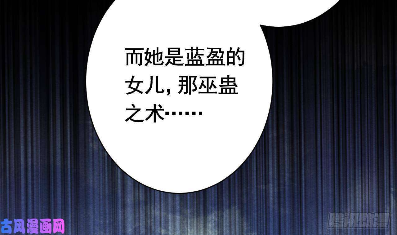 皇弟，莫提刀第5话 暗藏心机