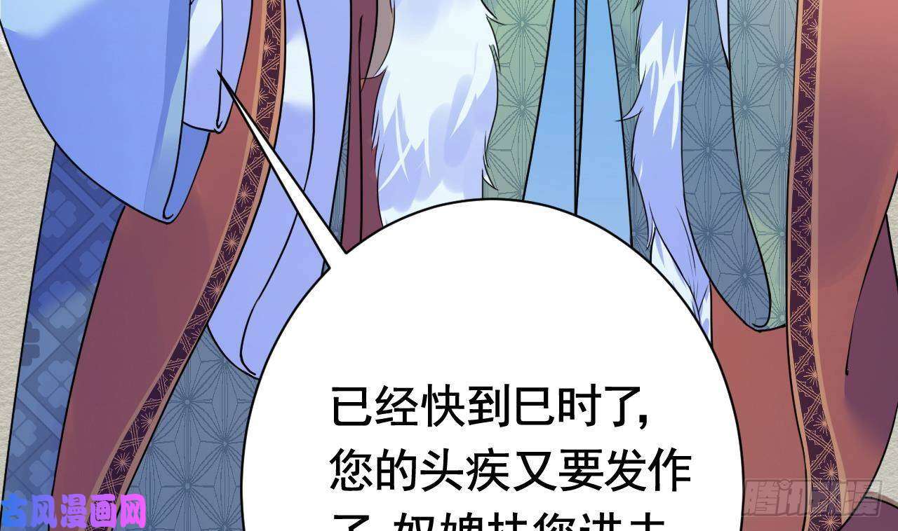 皇弟，莫提刀第5话 暗藏心机