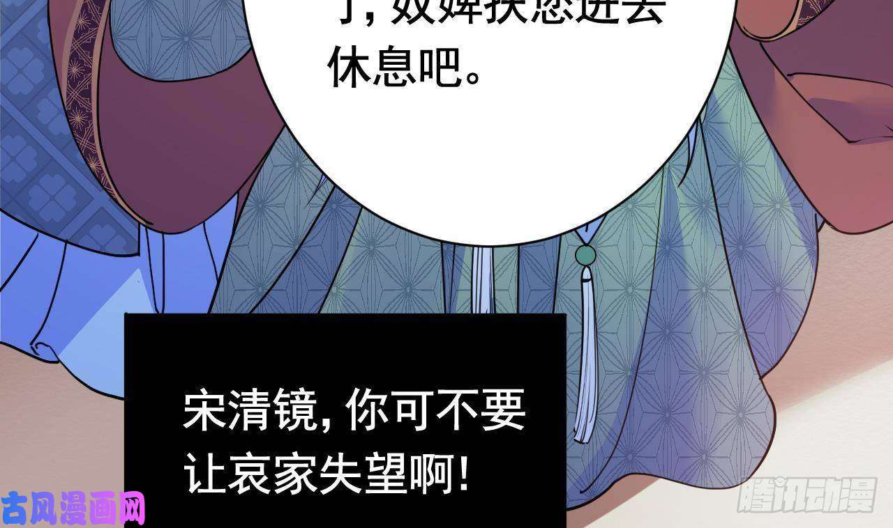 皇弟，莫提刀第5话 暗藏心机