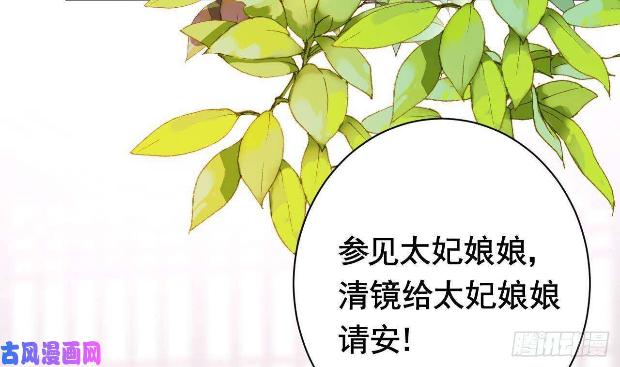 皇弟，莫提刀第5话 暗藏心机