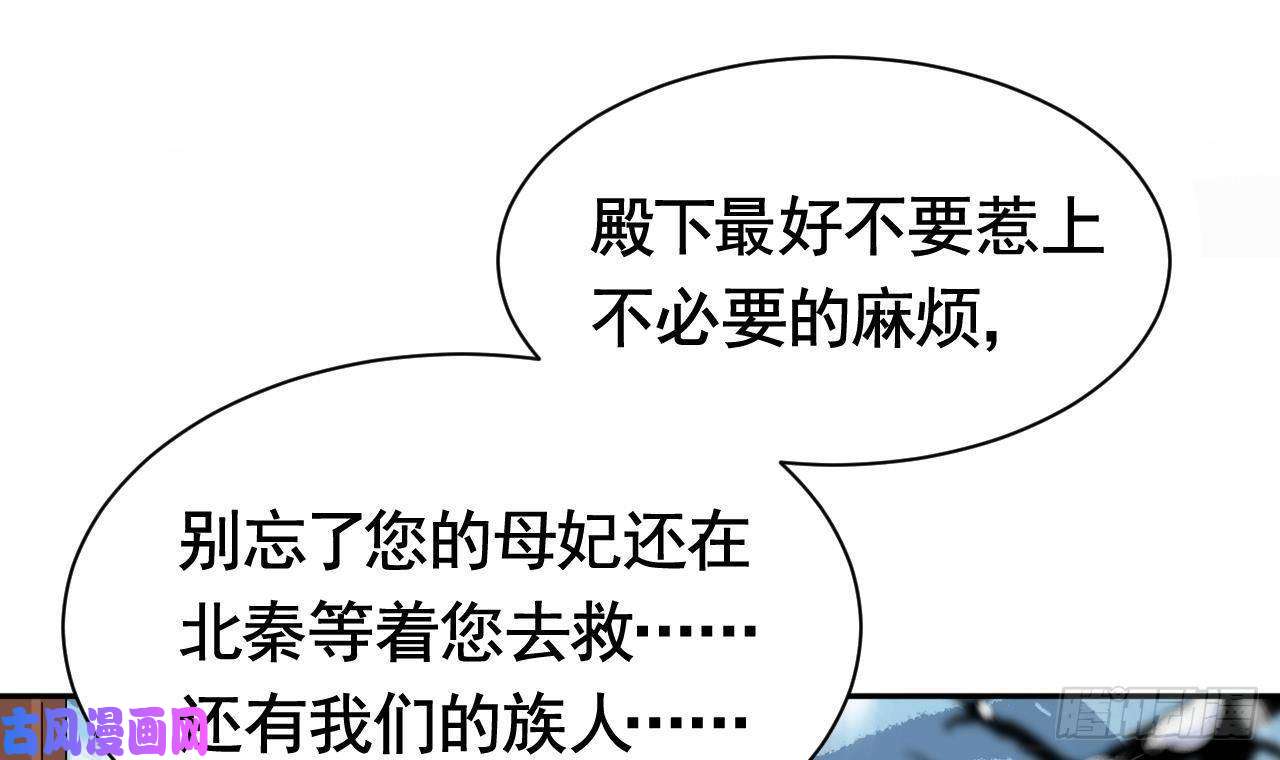 皇弟，莫提刀第5话 暗藏心机