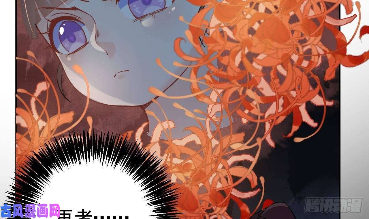 皇弟，莫提刀第5话 暗藏心机