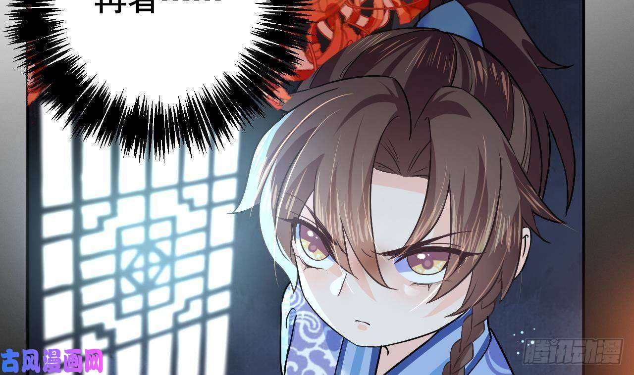 皇弟，莫提刀第5话 暗藏心机