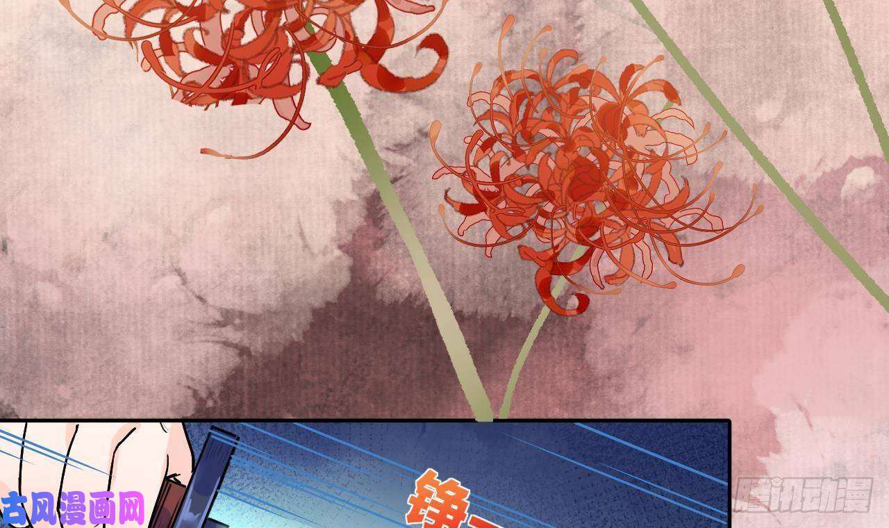 皇弟，莫提刀第5话 暗藏心机