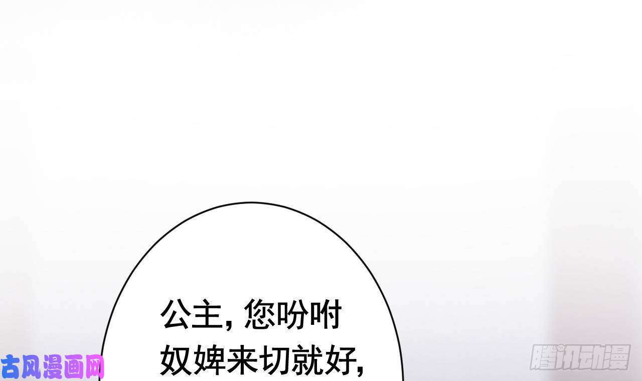 皇弟，莫提刀第5话 暗藏心机