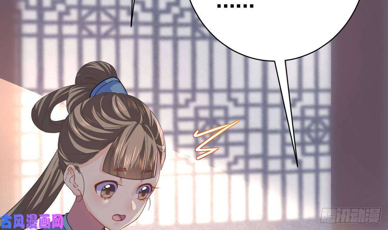 皇弟，莫提刀第5话 暗藏心机
