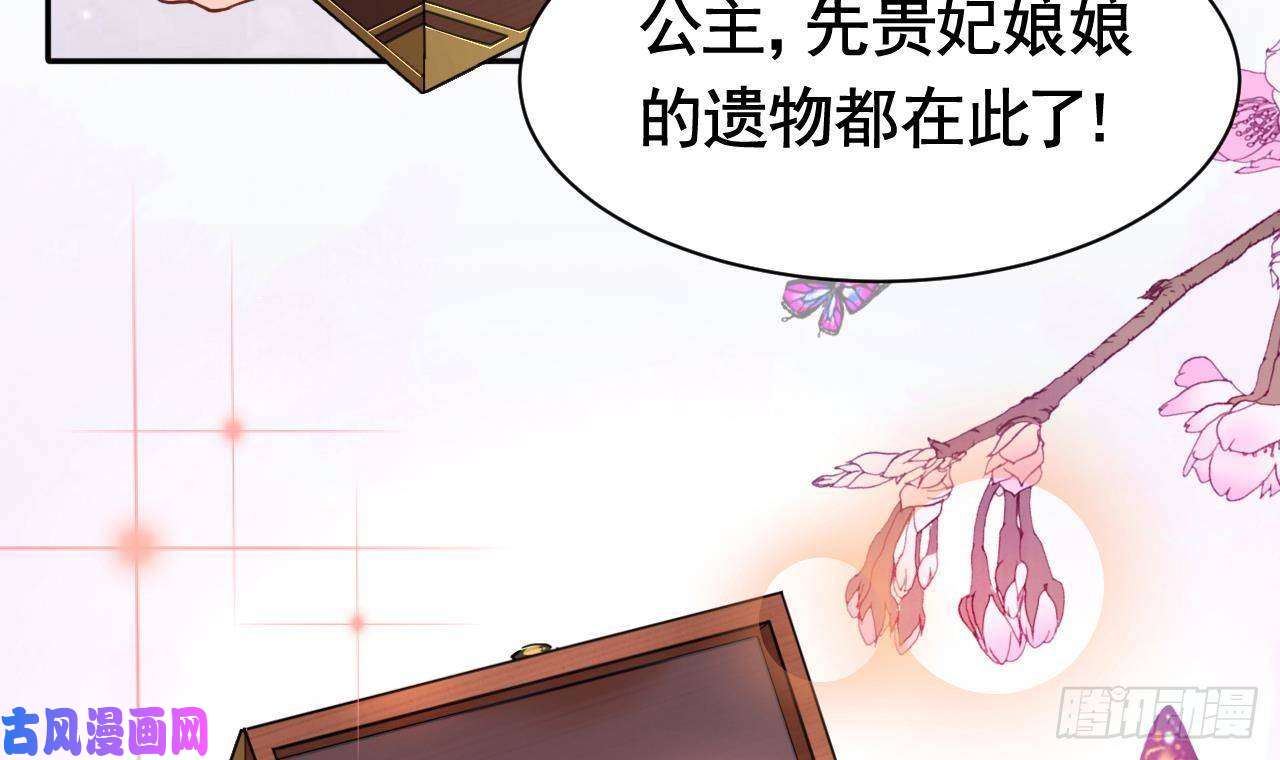 皇弟，莫提刀第5话 暗藏心机