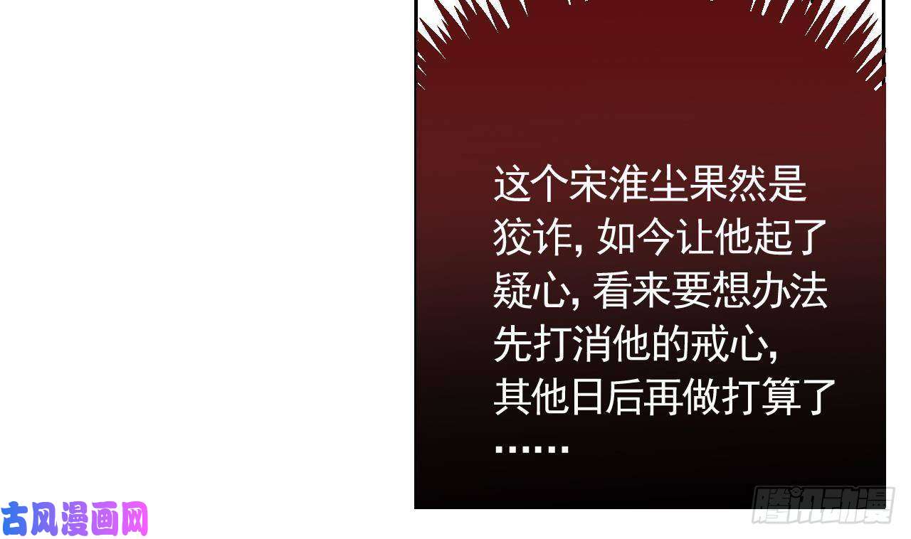 皇弟，莫提刀第6话 皇姐是要我死？