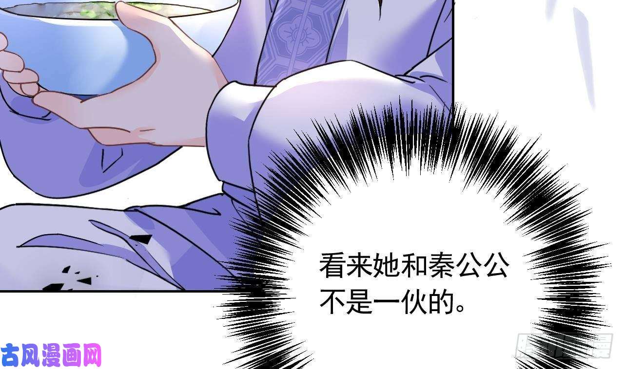 皇弟，莫提刀第6话 皇姐是要我死？