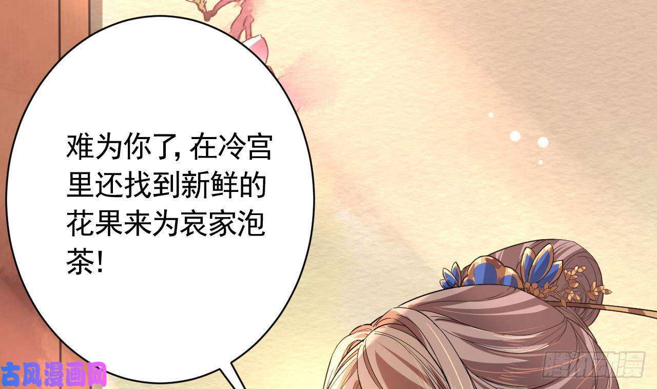 皇弟，莫提刀第6话 皇姐是要我死？