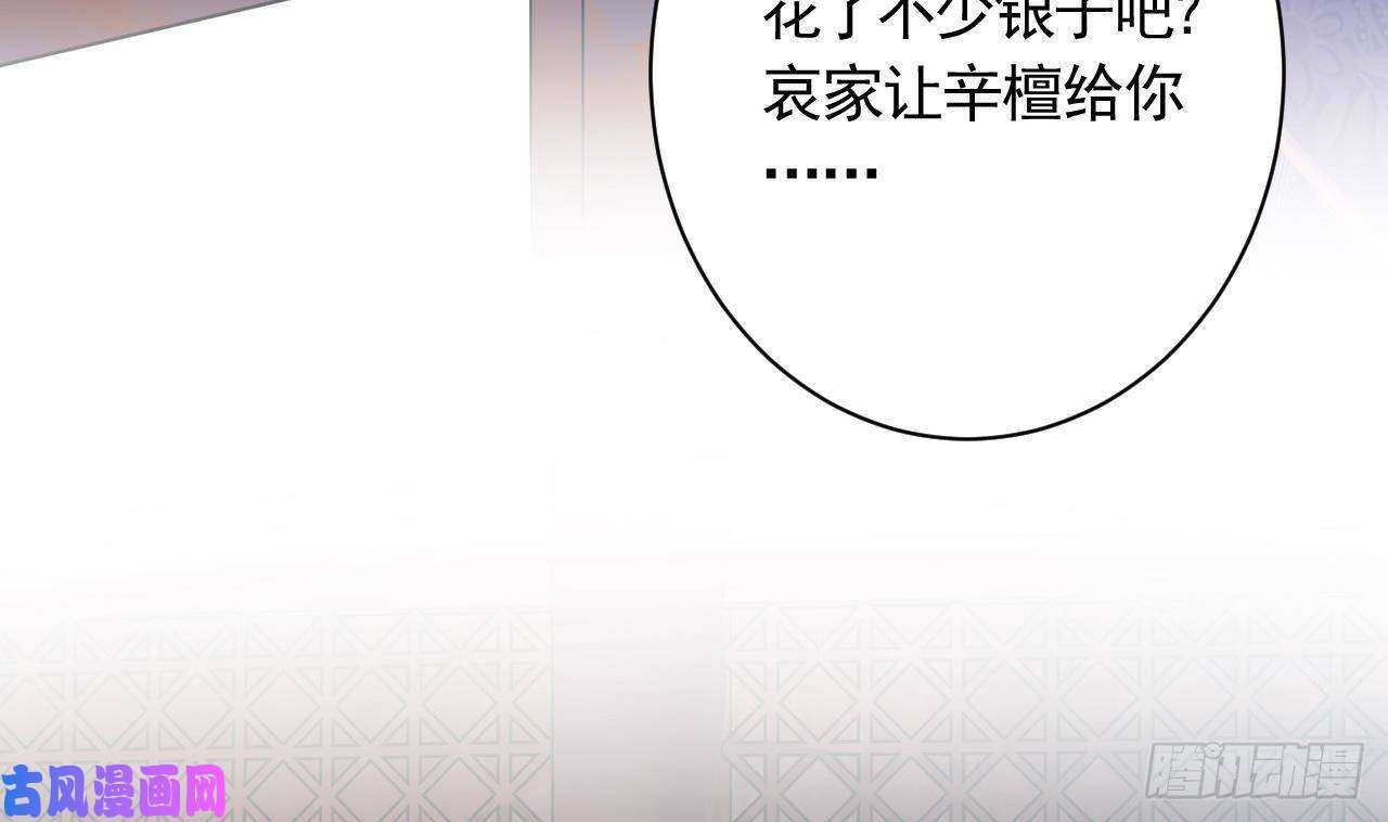 皇弟，莫提刀第6话 皇姐是要我死？