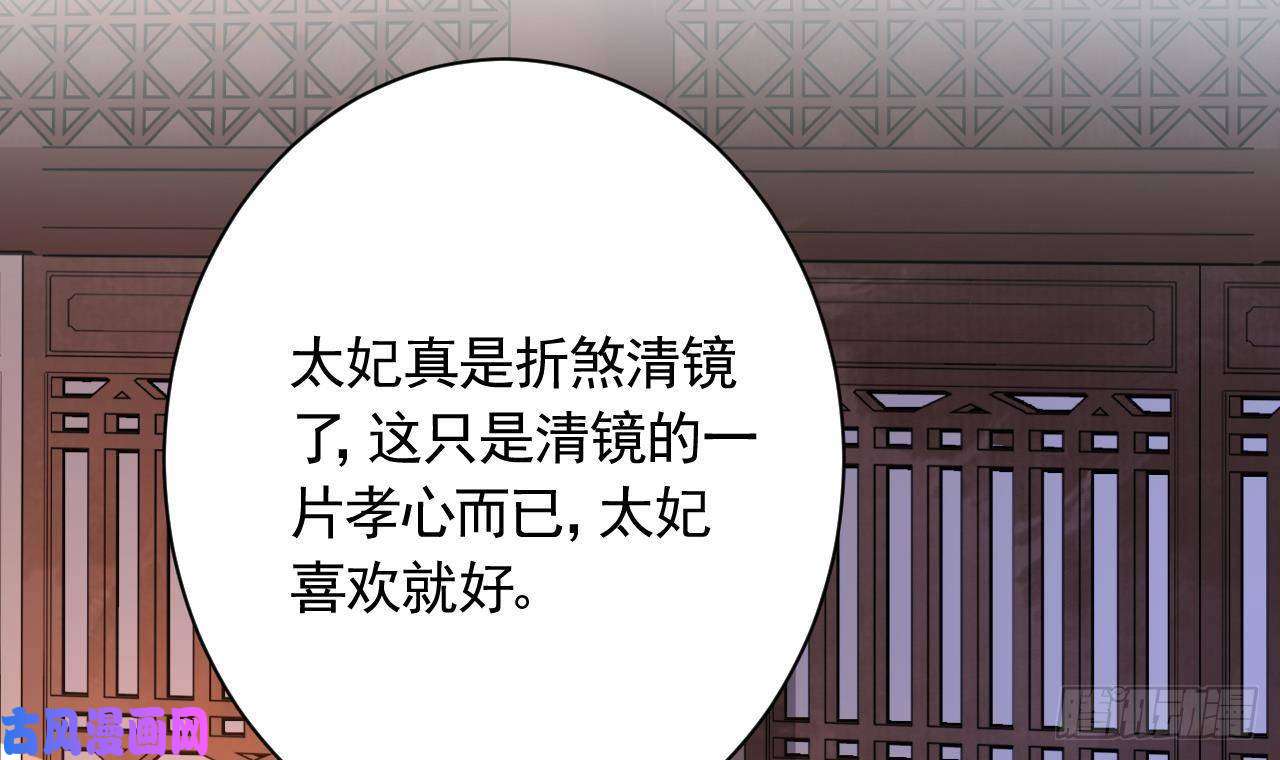 皇弟，莫提刀第6话 皇姐是要我死？