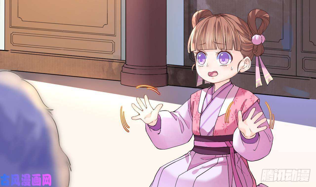 皇弟，莫提刀第6话 皇姐是要我死？