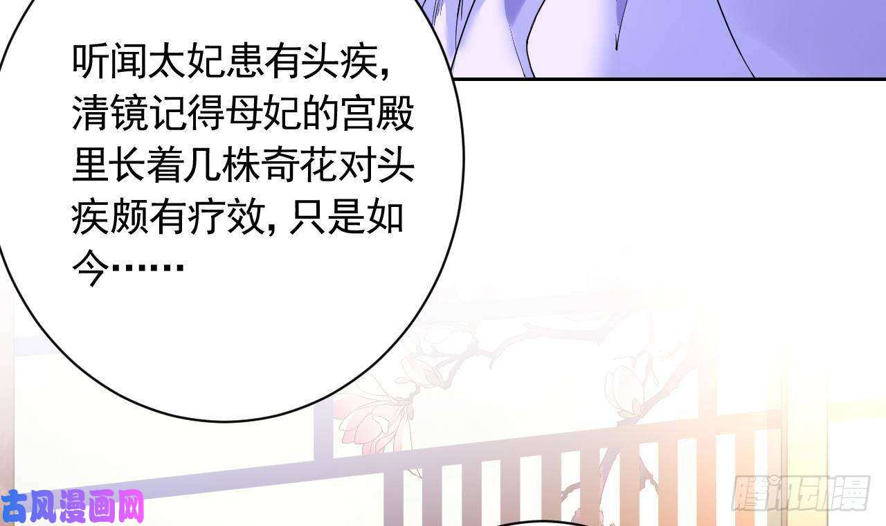 皇弟，莫提刀第6话 皇姐是要我死？