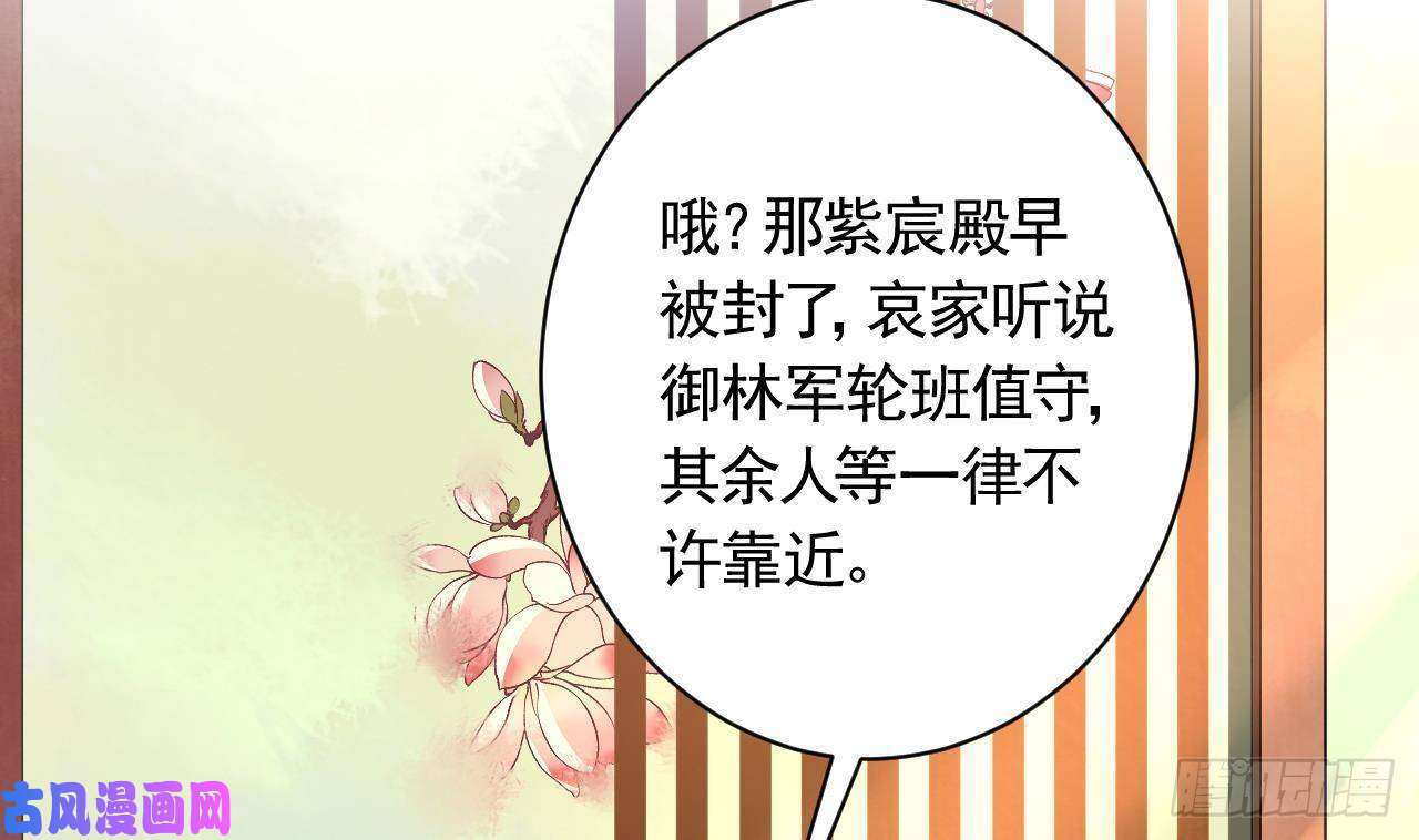 皇弟，莫提刀第6话 皇姐是要我死？